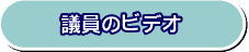 ���c���̃r�f�I