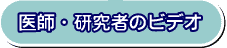 ����t�E�Ȋw�҂̃r�f�I